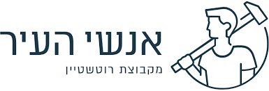 אנשי העיר